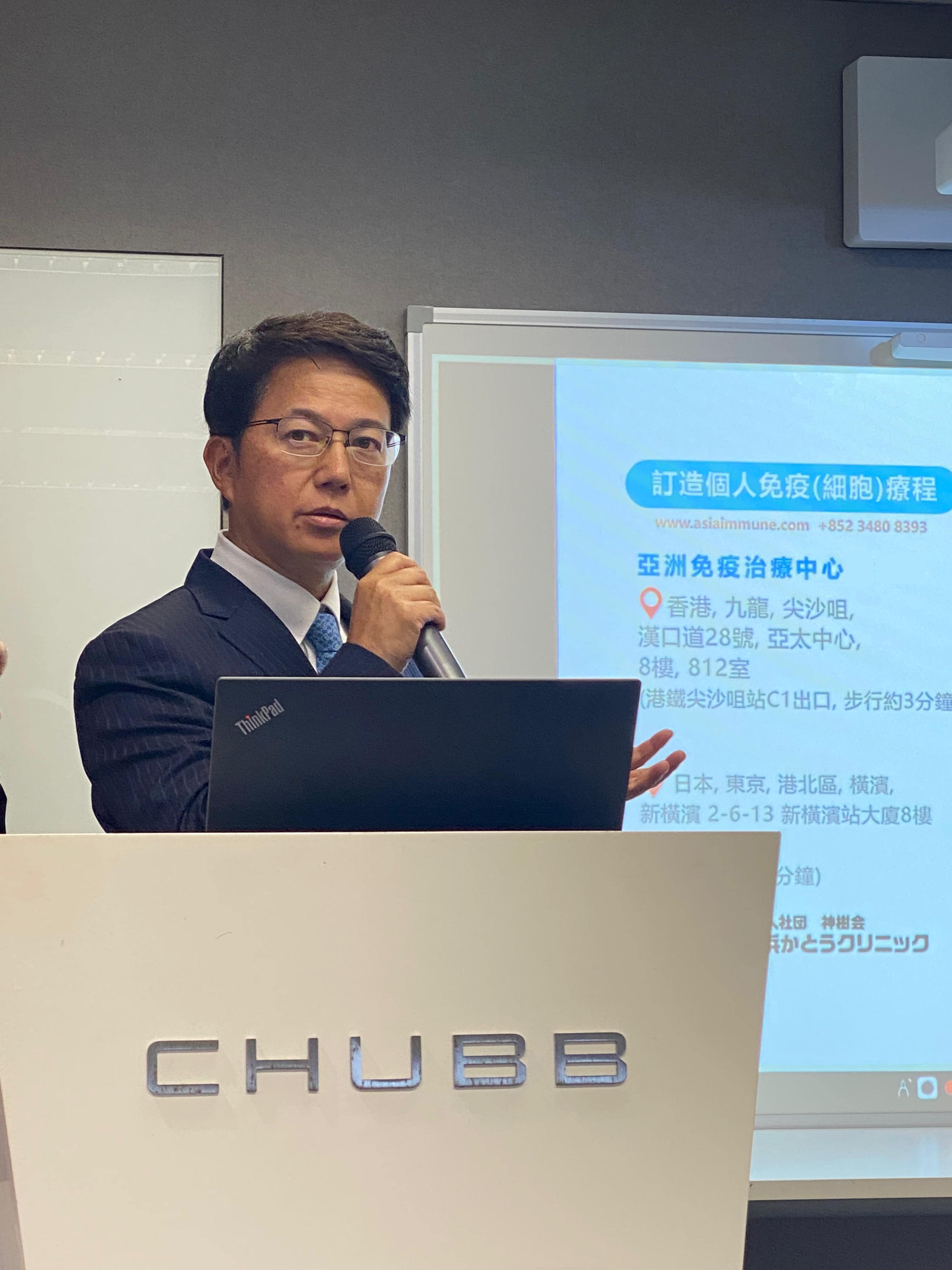 加藤洋一醫生CHUBB