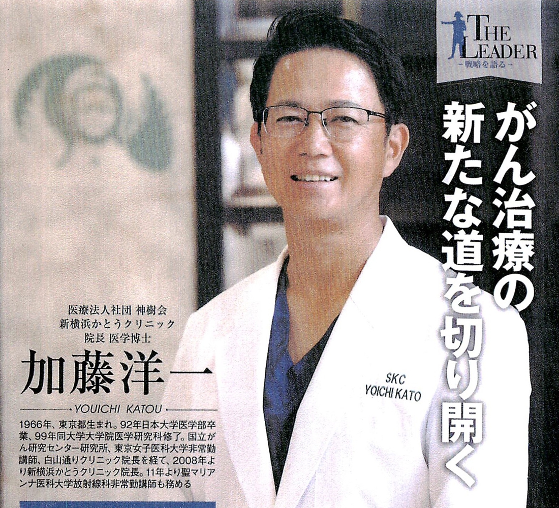加藤洋一(Dr. Yoichi Kato)博士