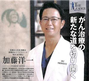 加藤洋一博士(Dr. Yoichi Kato)[3].jpg